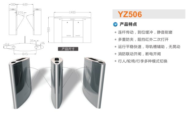 肇庆翼闸二号