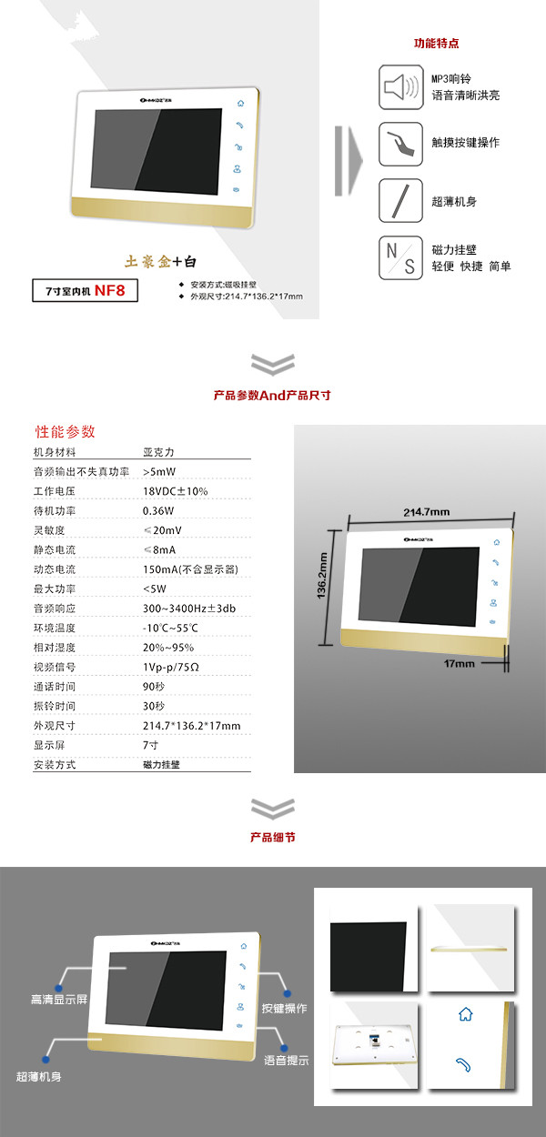 肇庆楼宇可视室内主机一号