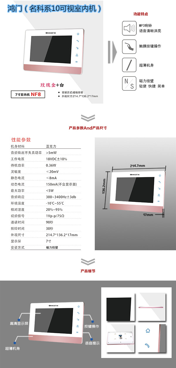 肇庆楼宇对讲室内可视单元机