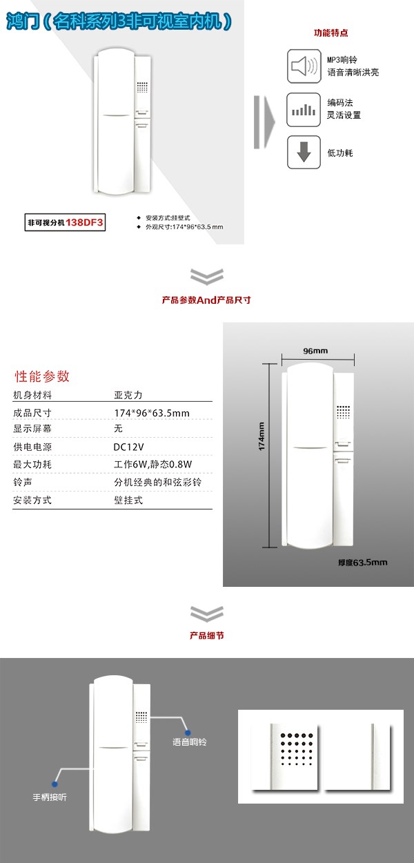 肇庆非可视室内分机