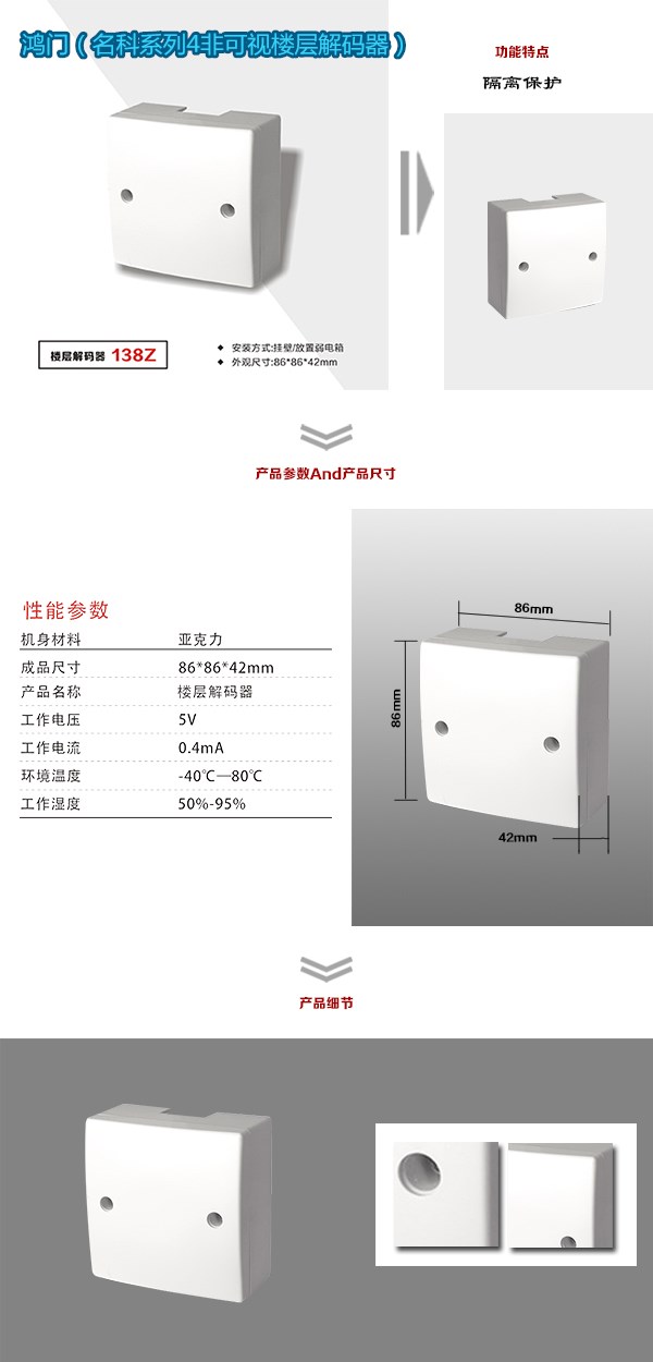 肇庆非可视对讲楼层解码器