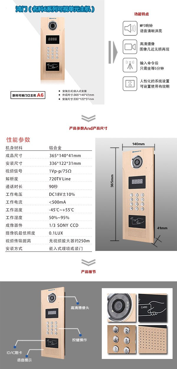 肇庆可视单元主机1